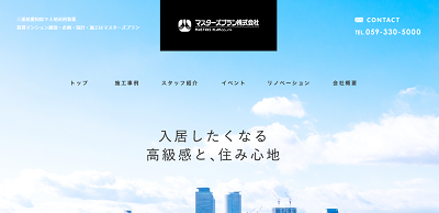 マスターズプラン width=